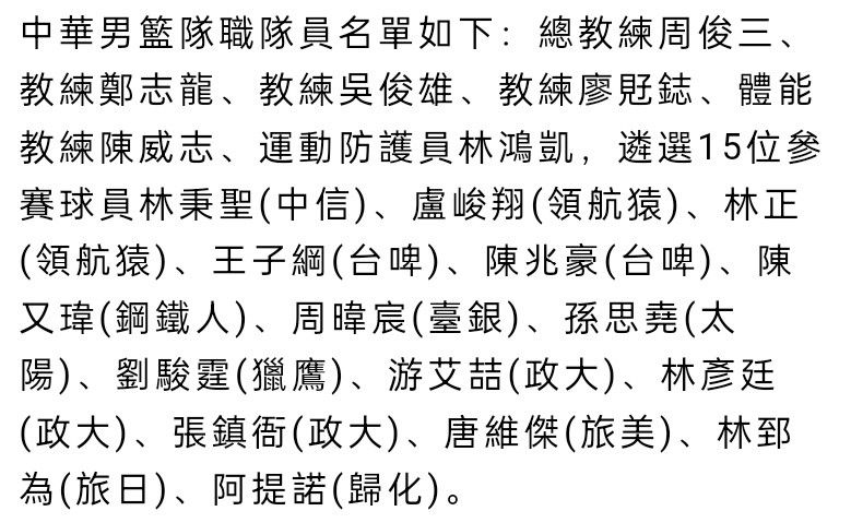 2019年被任命为西甲主席后，这会是特巴斯的第4个任期。